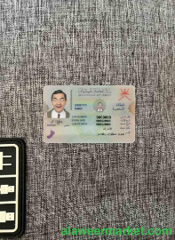 Oman ID photolook FRONT